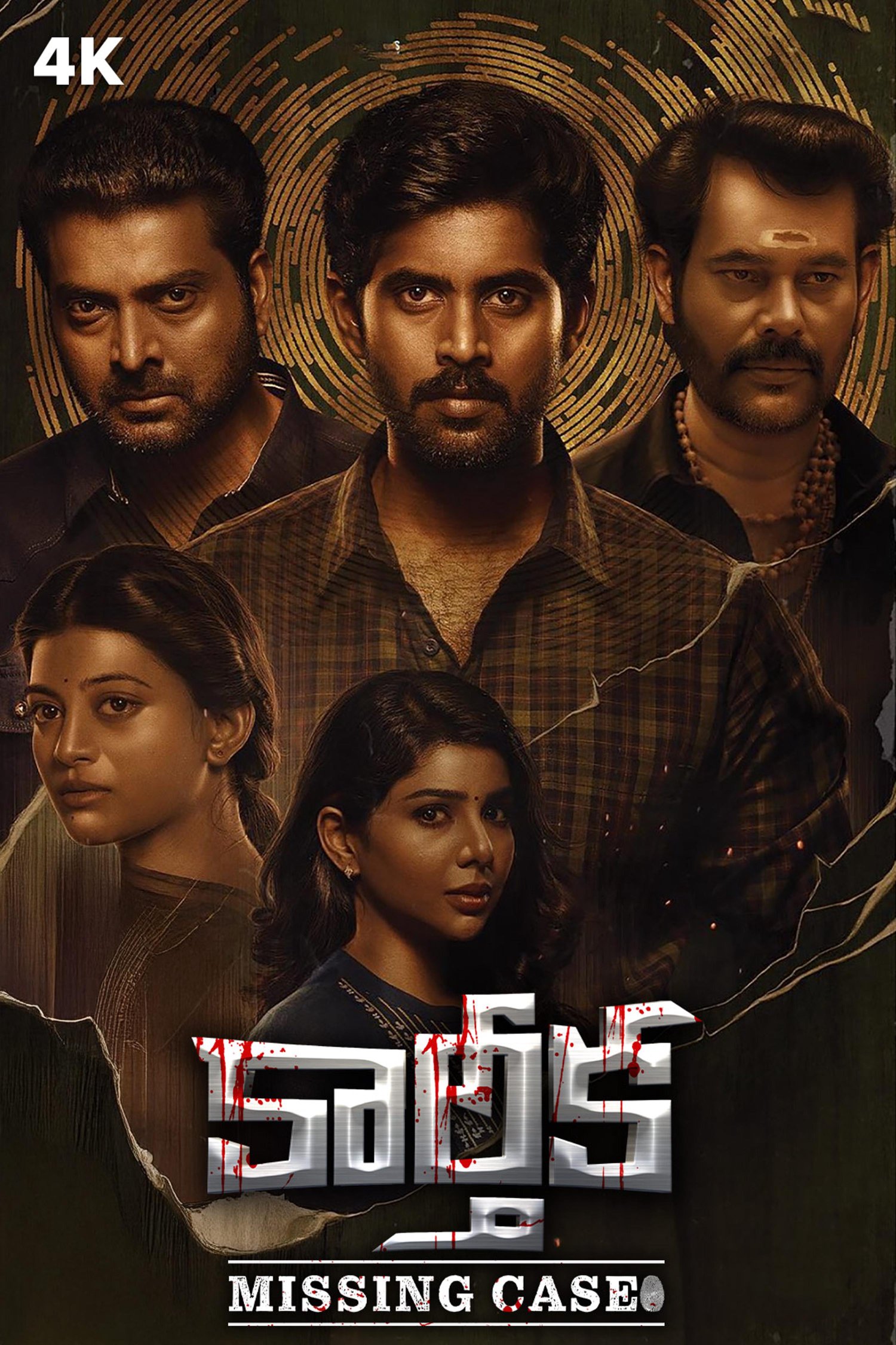 Karthika Missing Case